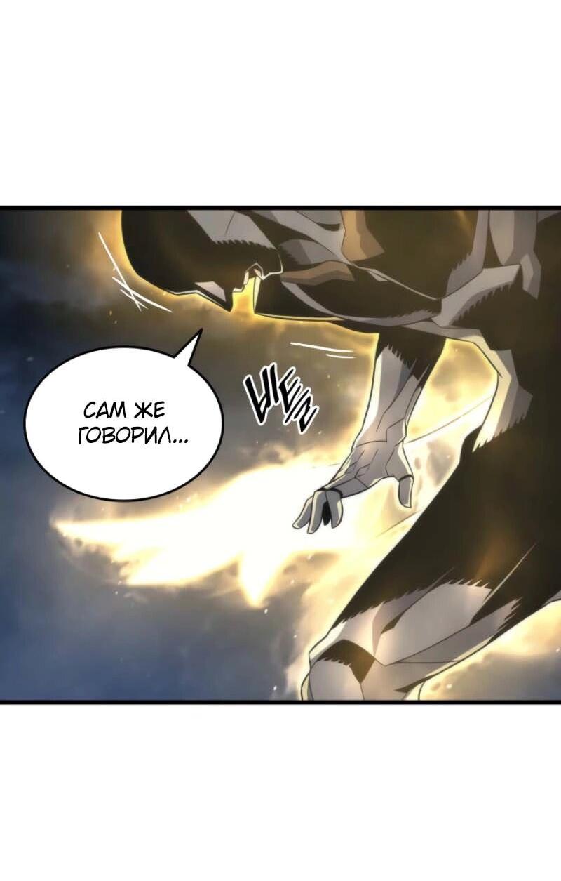 Манга Архимаг, который вернулся спустя 4 тысячи лет - Глава 197 Страница 12