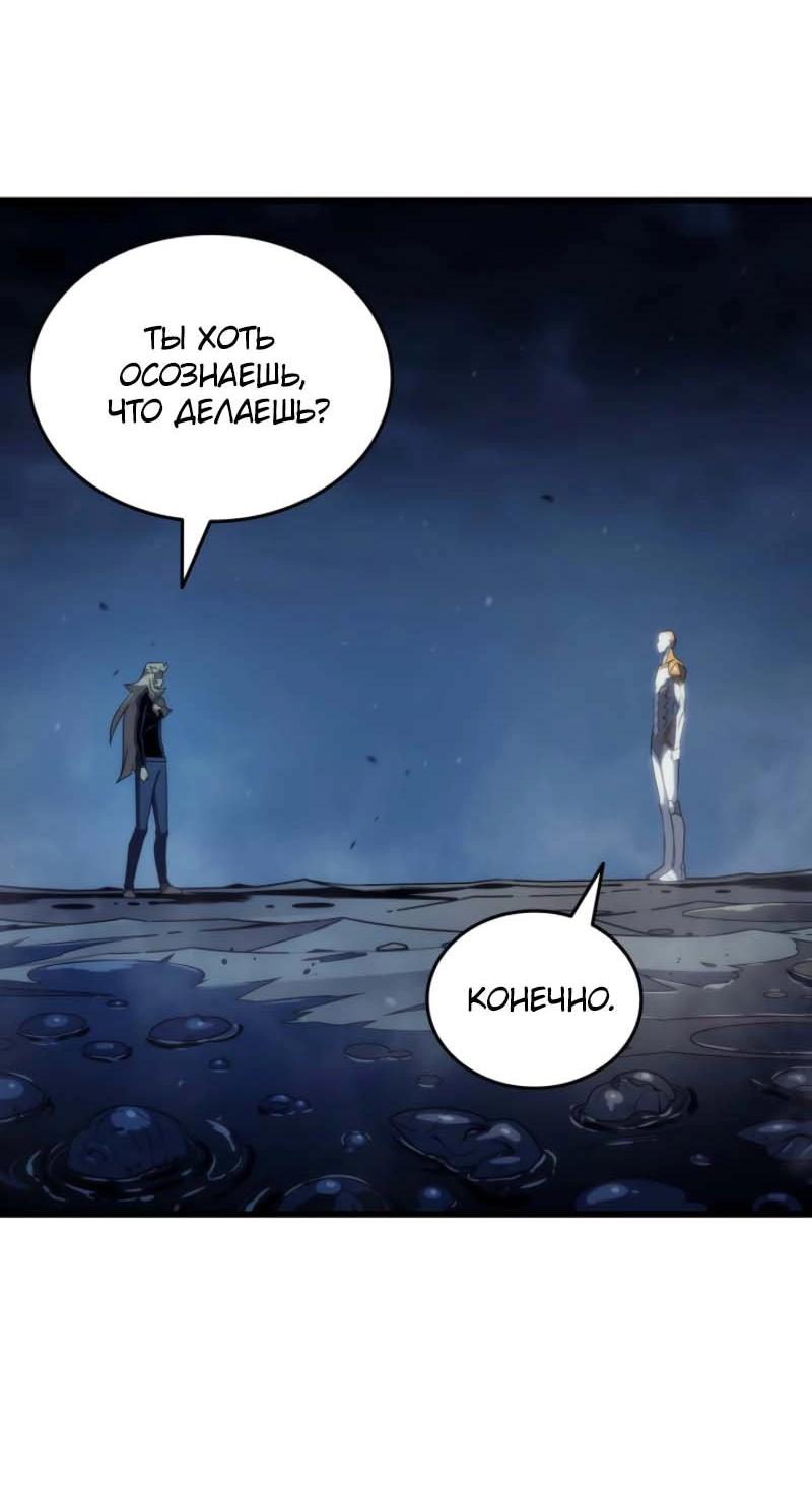 Манга Архимаг, который вернулся спустя 4 тысячи лет - Глава 197 Страница 23