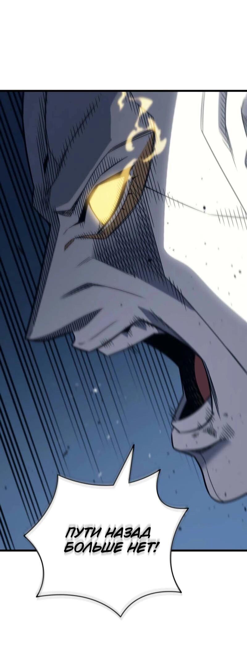 Манга Архимаг, который вернулся спустя 4 тысячи лет - Глава 197 Страница 58