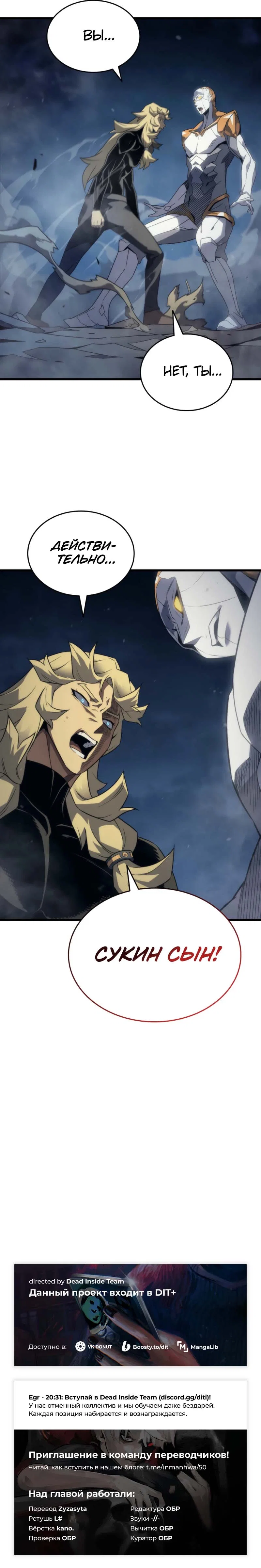 Манга Архимаг, который вернулся спустя 4 тысячи лет - Глава 197 Страница 72