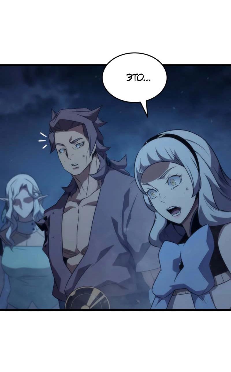 Манга Архимаг, который вернулся спустя 4 тысячи лет - Глава 197 Страница 19