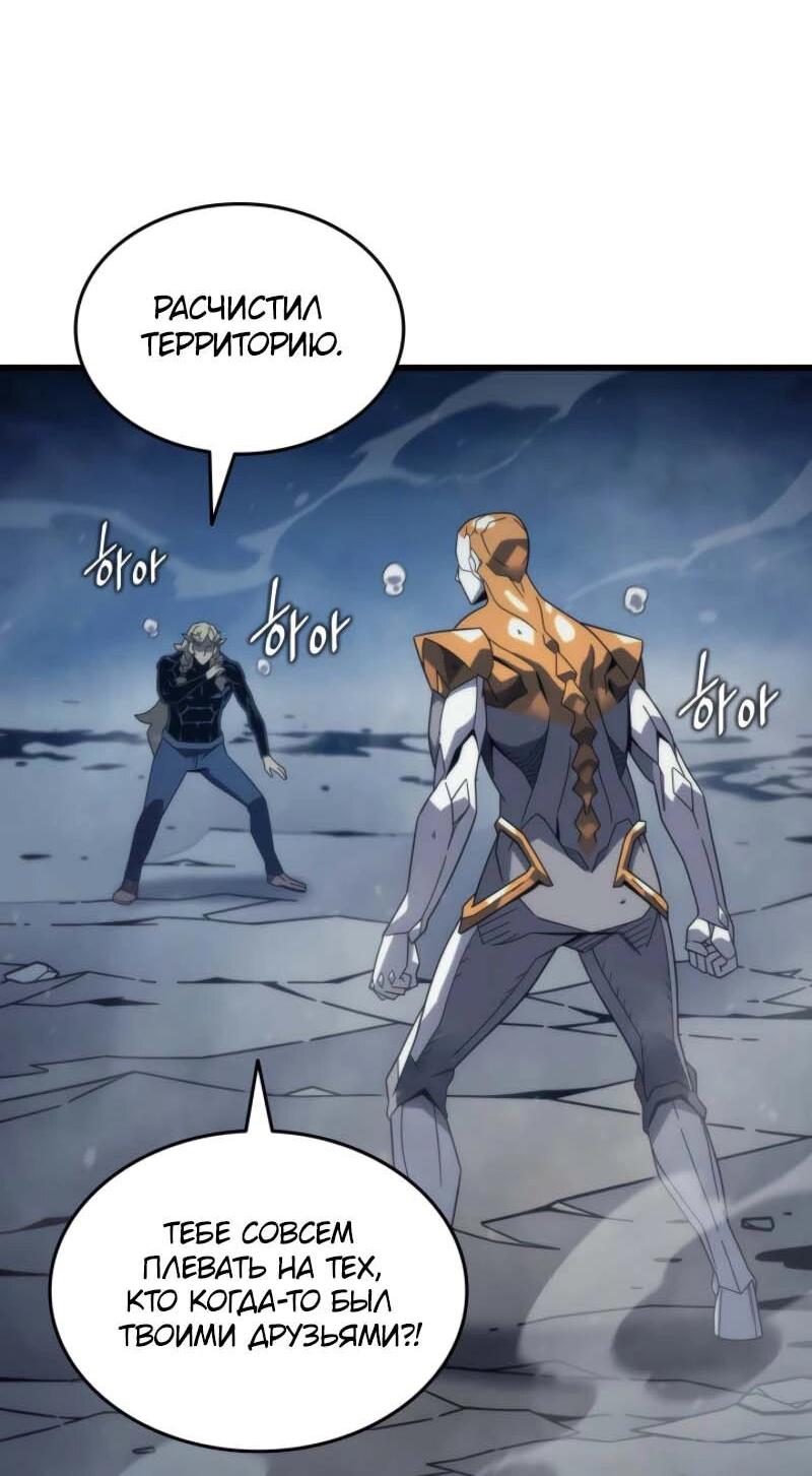 Манга Архимаг, который вернулся спустя 4 тысячи лет - Глава 197 Страница 56