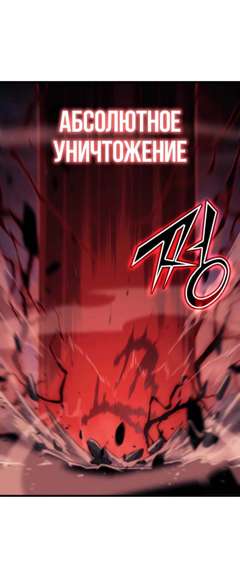 Манга Архимаг, который вернулся спустя 4 тысячи лет - Глава 197 Страница 36