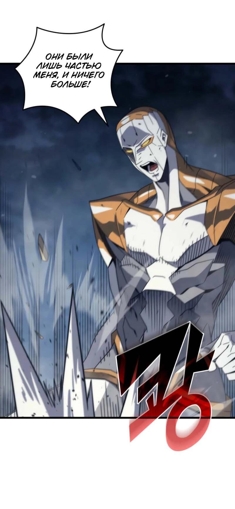 Манга Архимаг, который вернулся спустя 4 тысячи лет - Глава 197 Страница 65