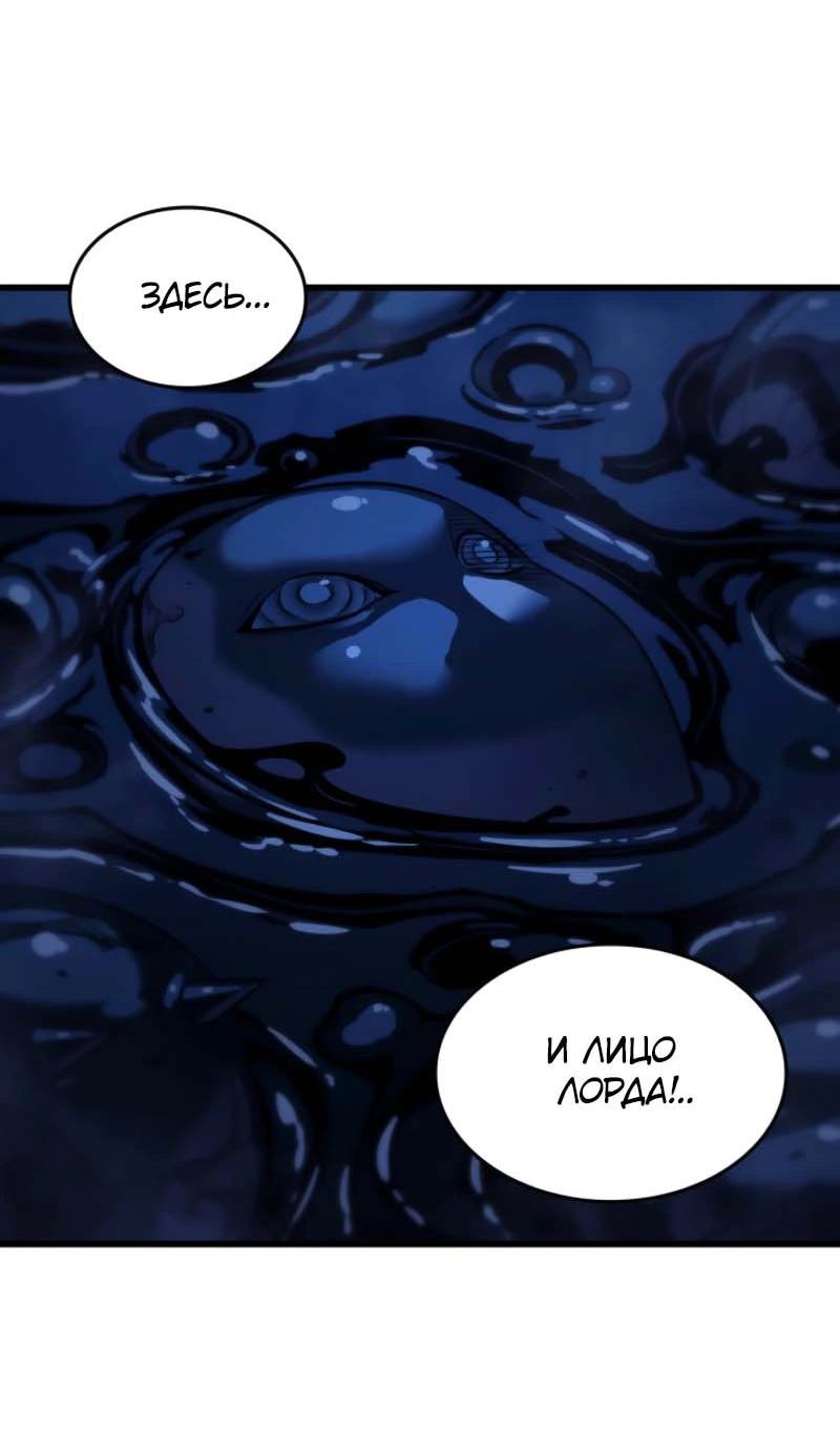 Манга Архимаг, который вернулся спустя 4 тысячи лет - Глава 197 Страница 21