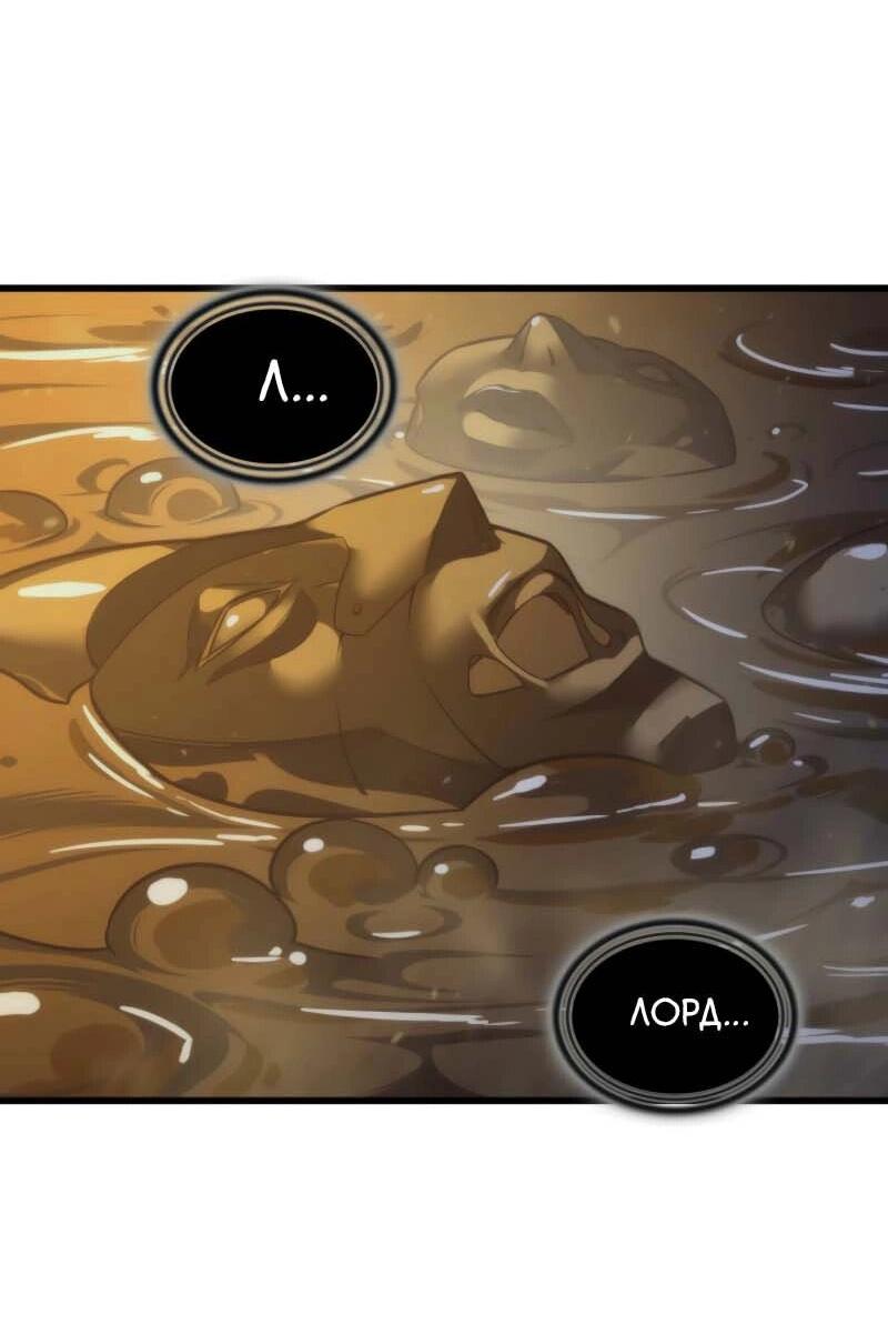 Манга Архимаг, который вернулся спустя 4 тысячи лет - Глава 197 Страница 43