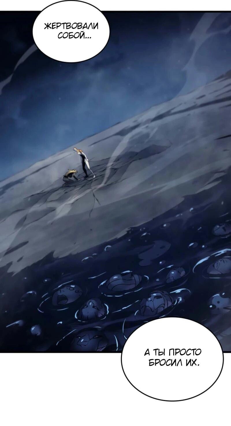 Манга Архимаг, который вернулся спустя 4 тысячи лет - Глава 197 Страница 64