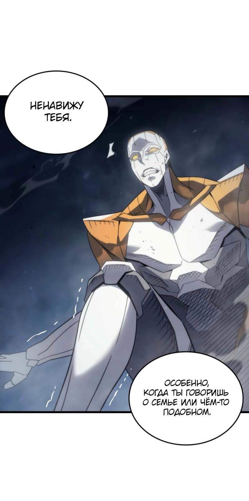 Манга Архимаг, который вернулся спустя 4 тысячи лет - Глава 197 Страница 69