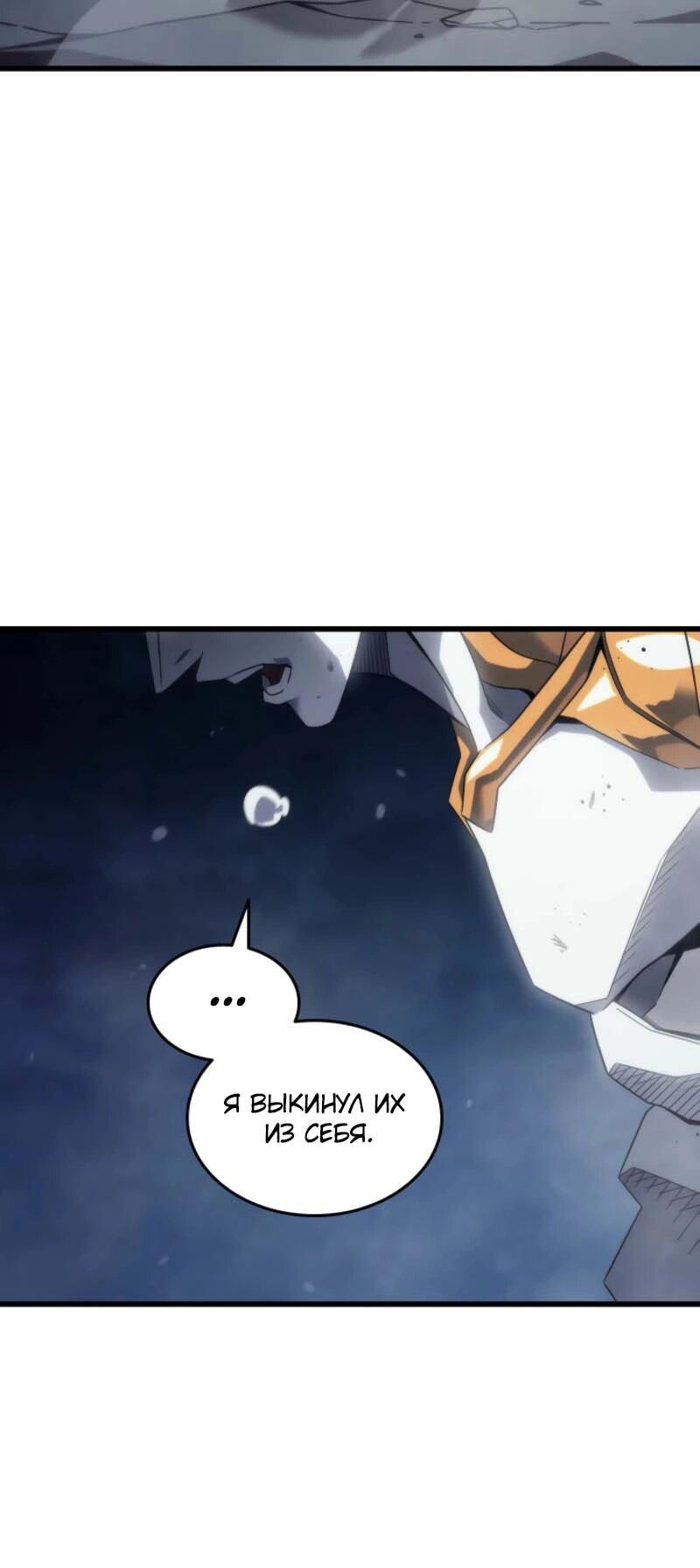 Манга Архимаг, который вернулся спустя 4 тысячи лет - Глава 197 Страница 57