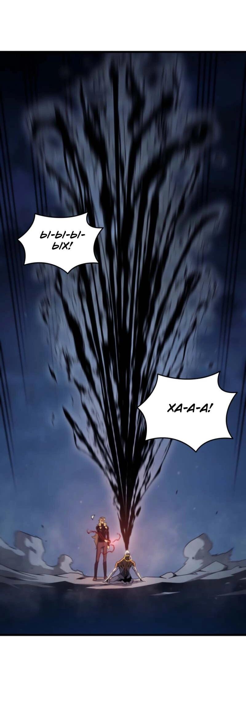 Манга Архимаг, который вернулся спустя 4 тысячи лет - Глава 197 Страница 2