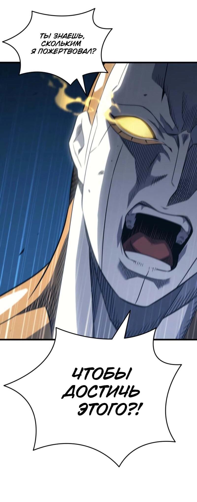 Манга Архимаг, который вернулся спустя 4 тысячи лет - Глава 197 Страница 62