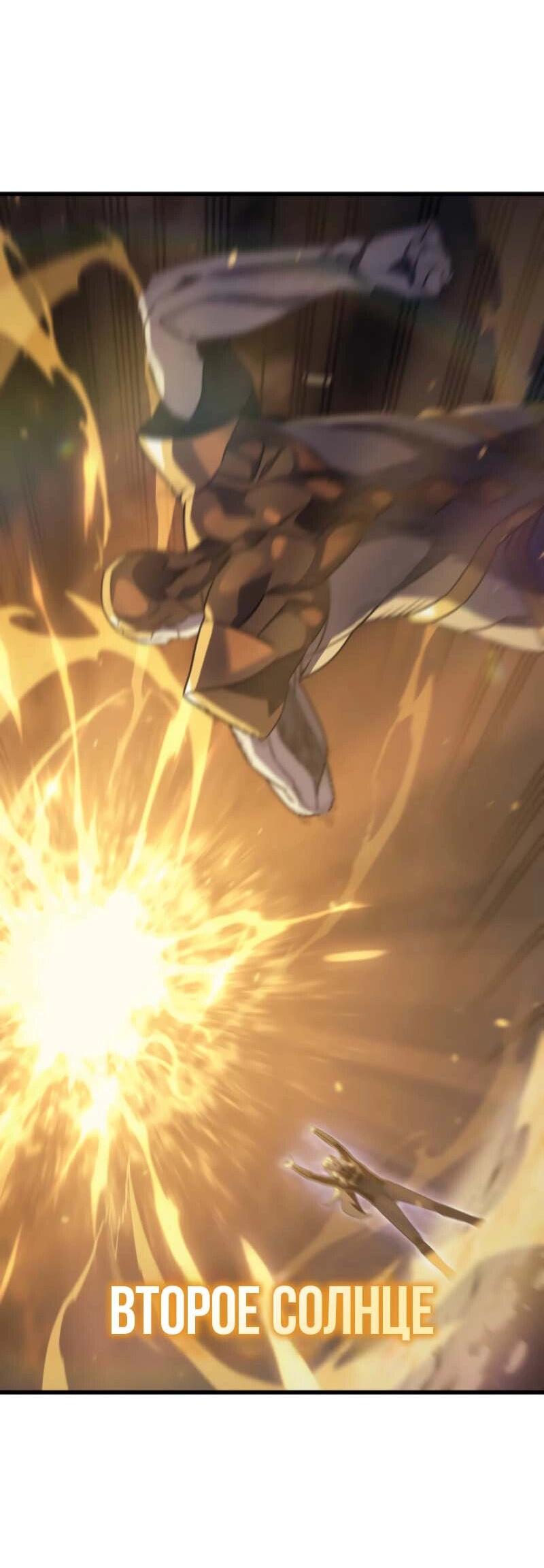 Манга Архимаг, который вернулся спустя 4 тысячи лет - Глава 197 Страница 42