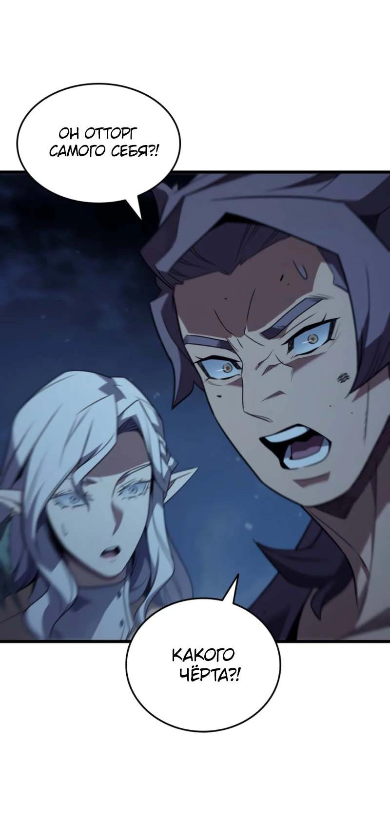 Манга Архимаг, который вернулся спустя 4 тысячи лет - Глава 197 Страница 22