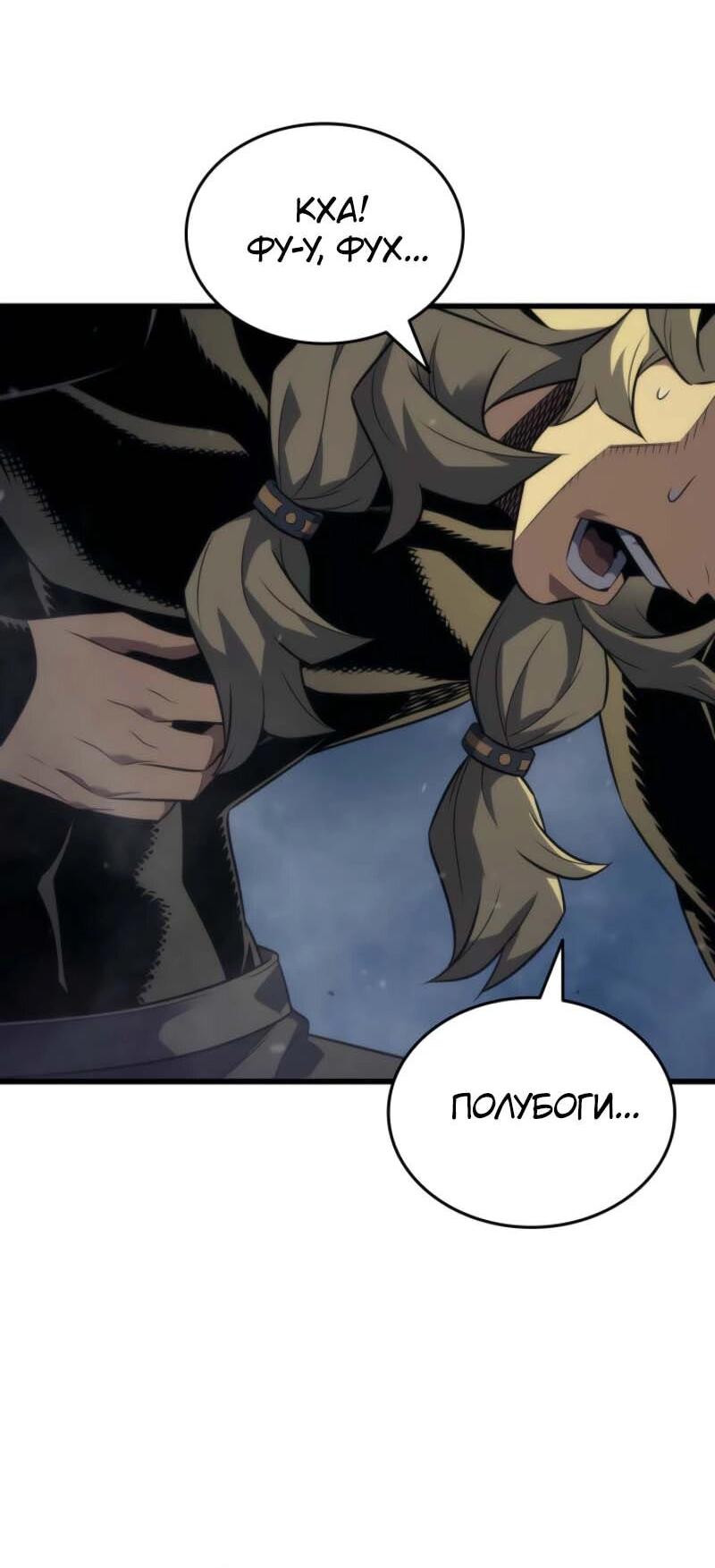 Манга Архимаг, который вернулся спустя 4 тысячи лет - Глава 197 Страница 63