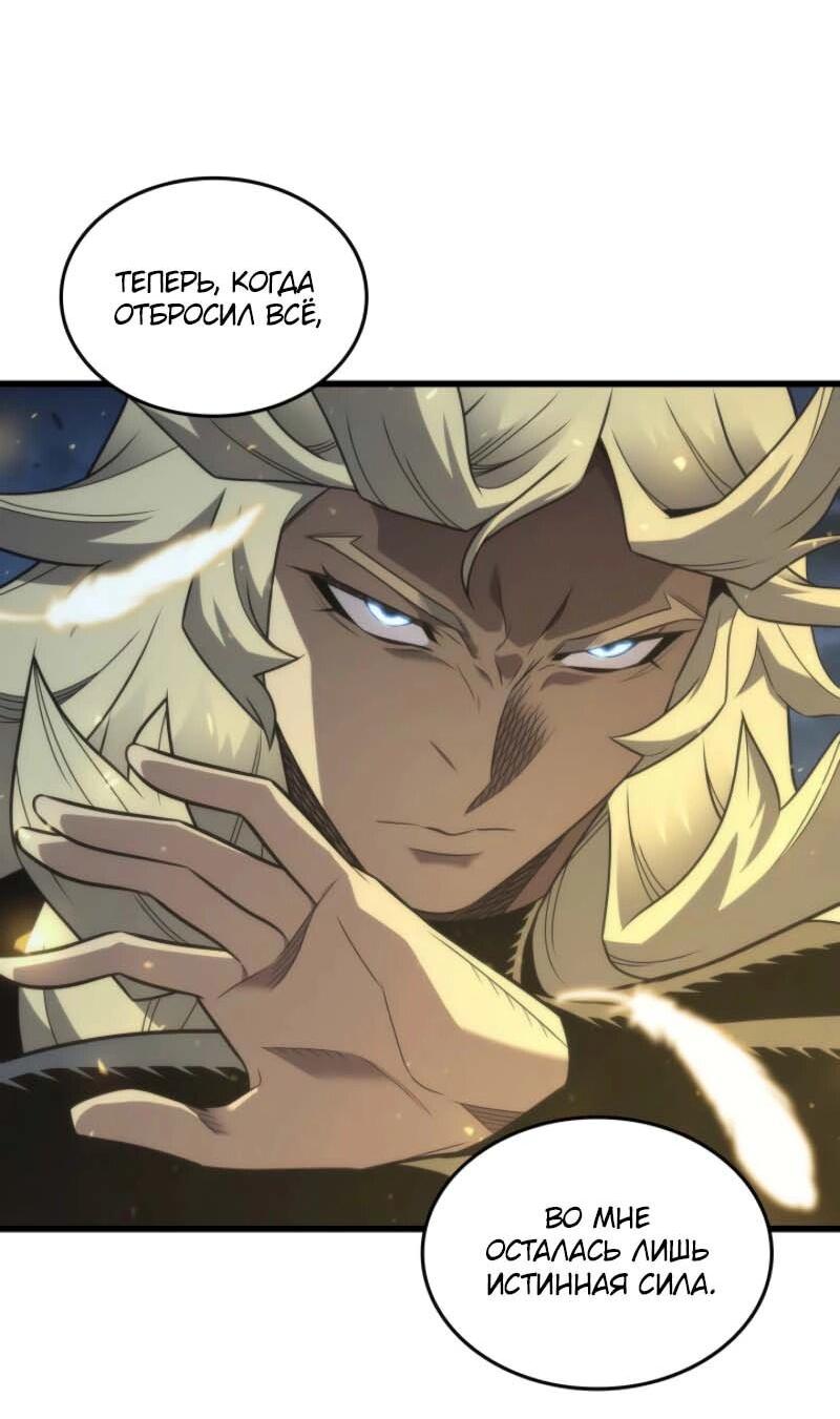 Манга Архимаг, который вернулся спустя 4 тысячи лет - Глава 197 Страница 16