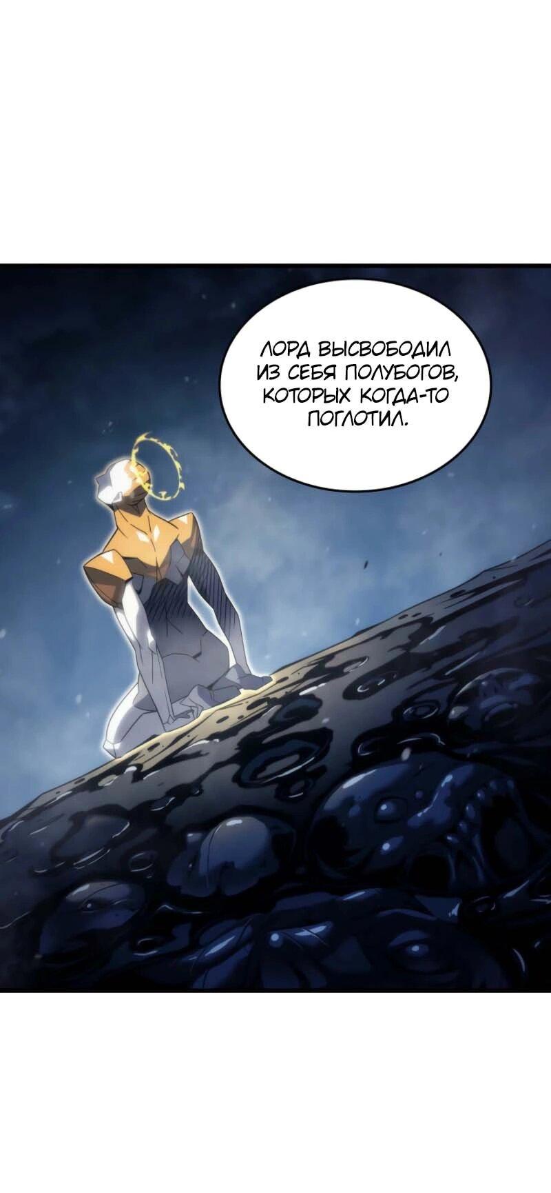 Манга Архимаг, который вернулся спустя 4 тысячи лет - Глава 197 Страница 9