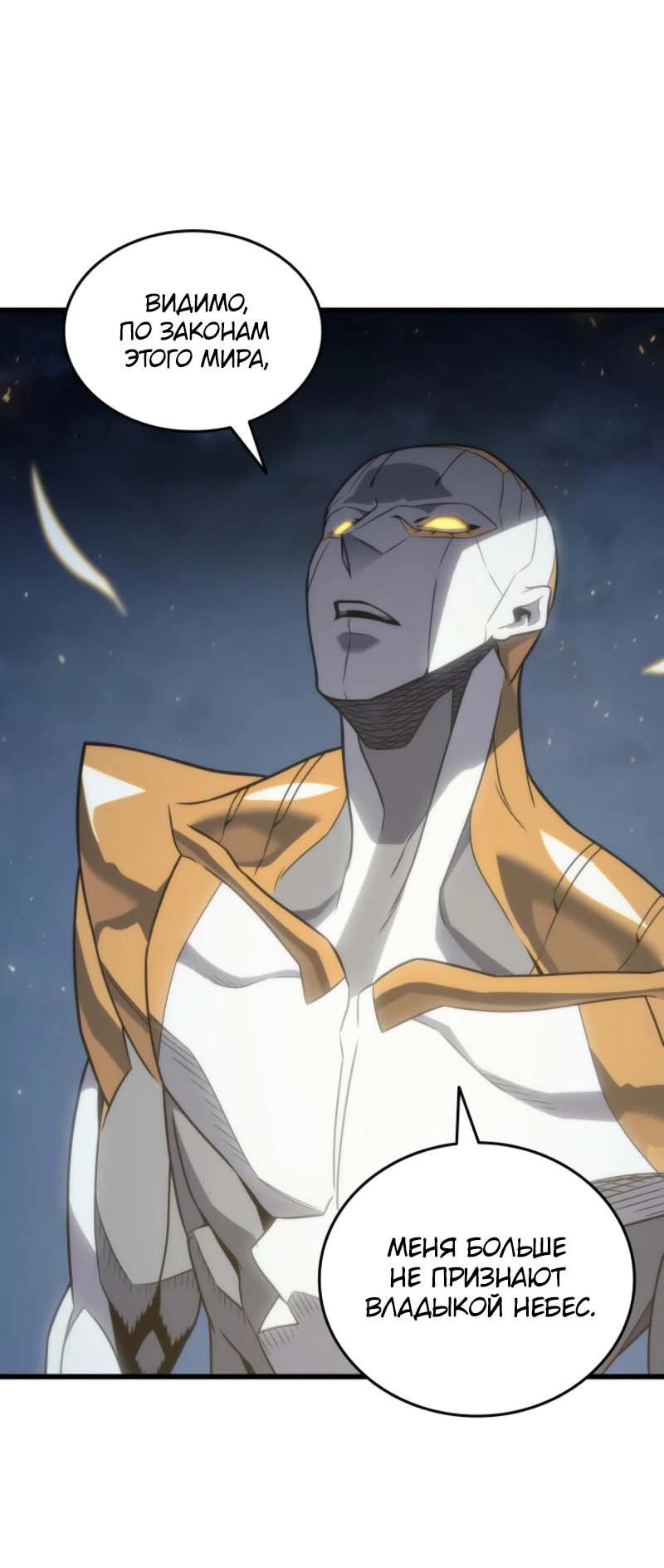 Манга Архимаг, который вернулся спустя 4 тысячи лет - Глава 197 Страница 17