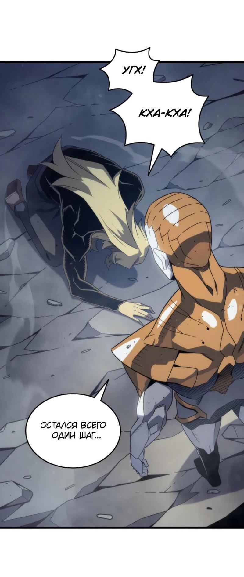 Манга Архимаг, который вернулся спустя 4 тысячи лет - Глава 197 Страница 60