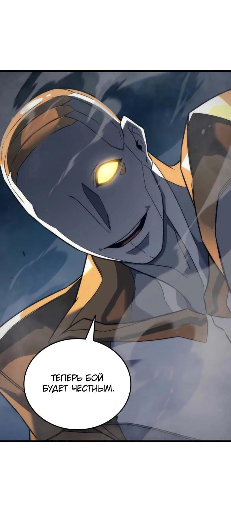 Манга Архимаг, который вернулся спустя 4 тысячи лет - Глава 197 Страница 34