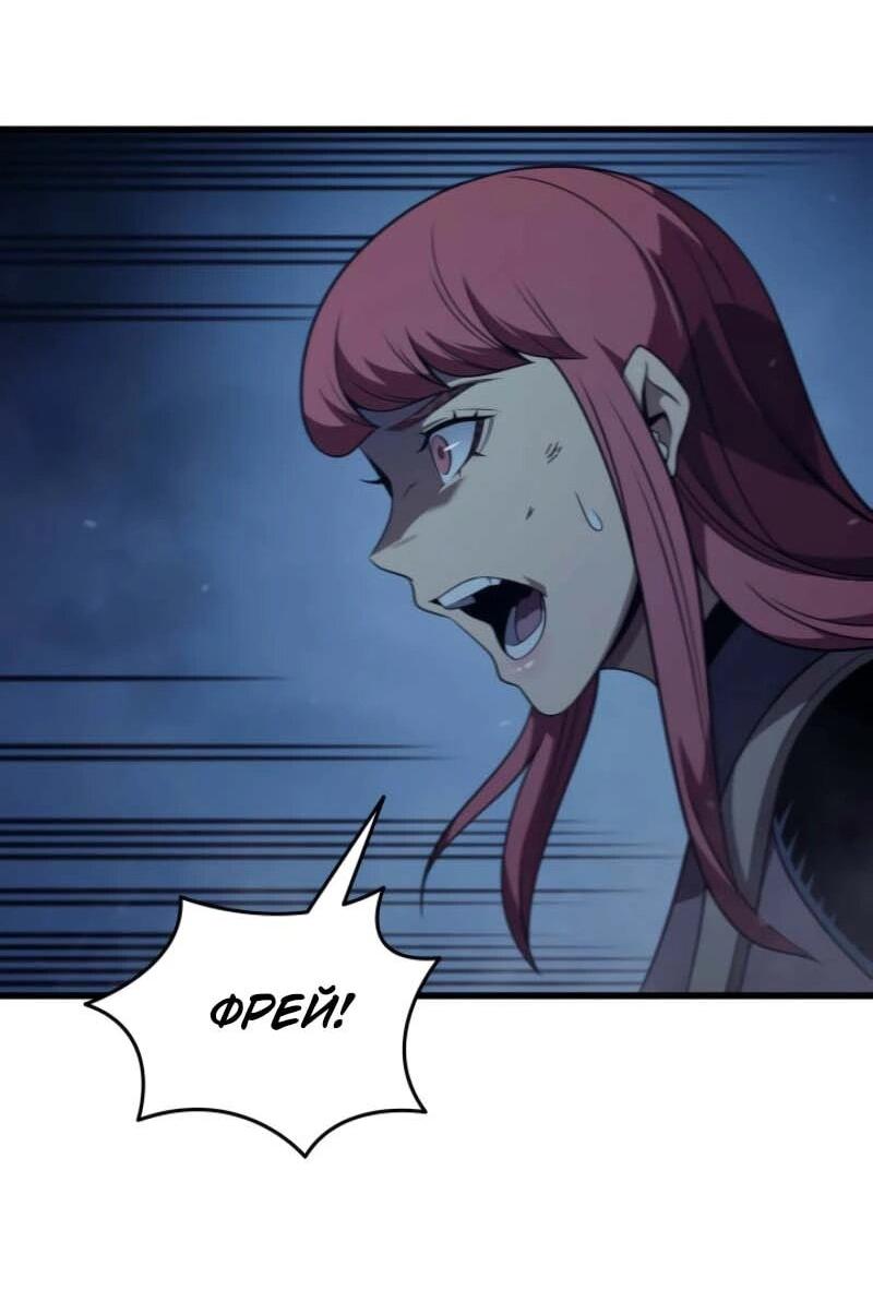 Манга Архимаг, который вернулся спустя 4 тысячи лет - Глава 198 Страница 12