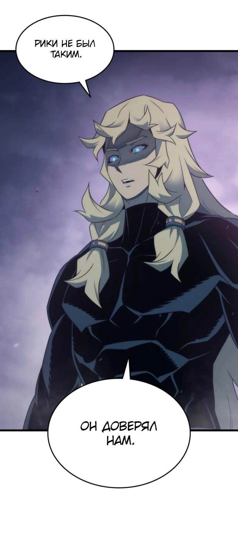 Манга Архимаг, который вернулся спустя 4 тысячи лет - Глава 198 Страница 58