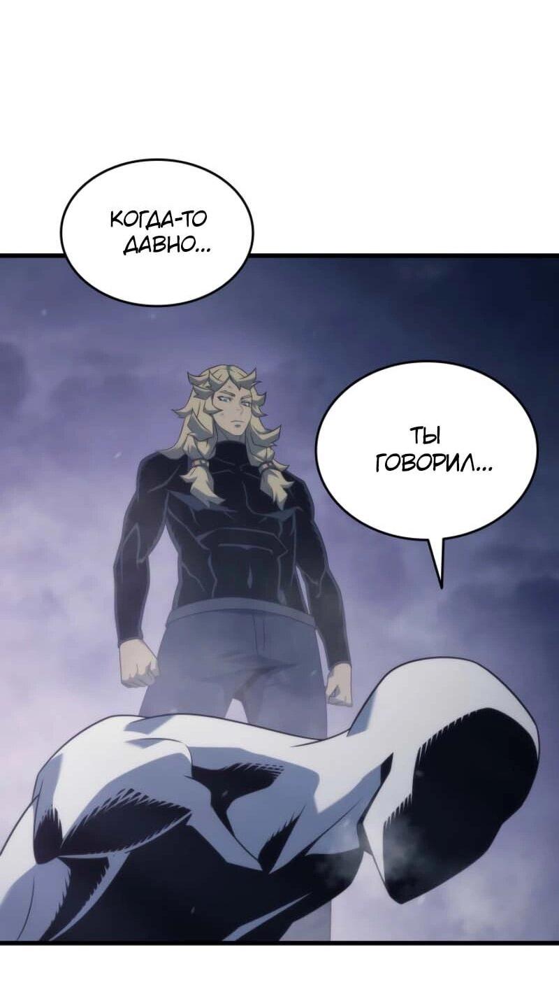 Манга Архимаг, который вернулся спустя 4 тысячи лет - Глава 198 Страница 53