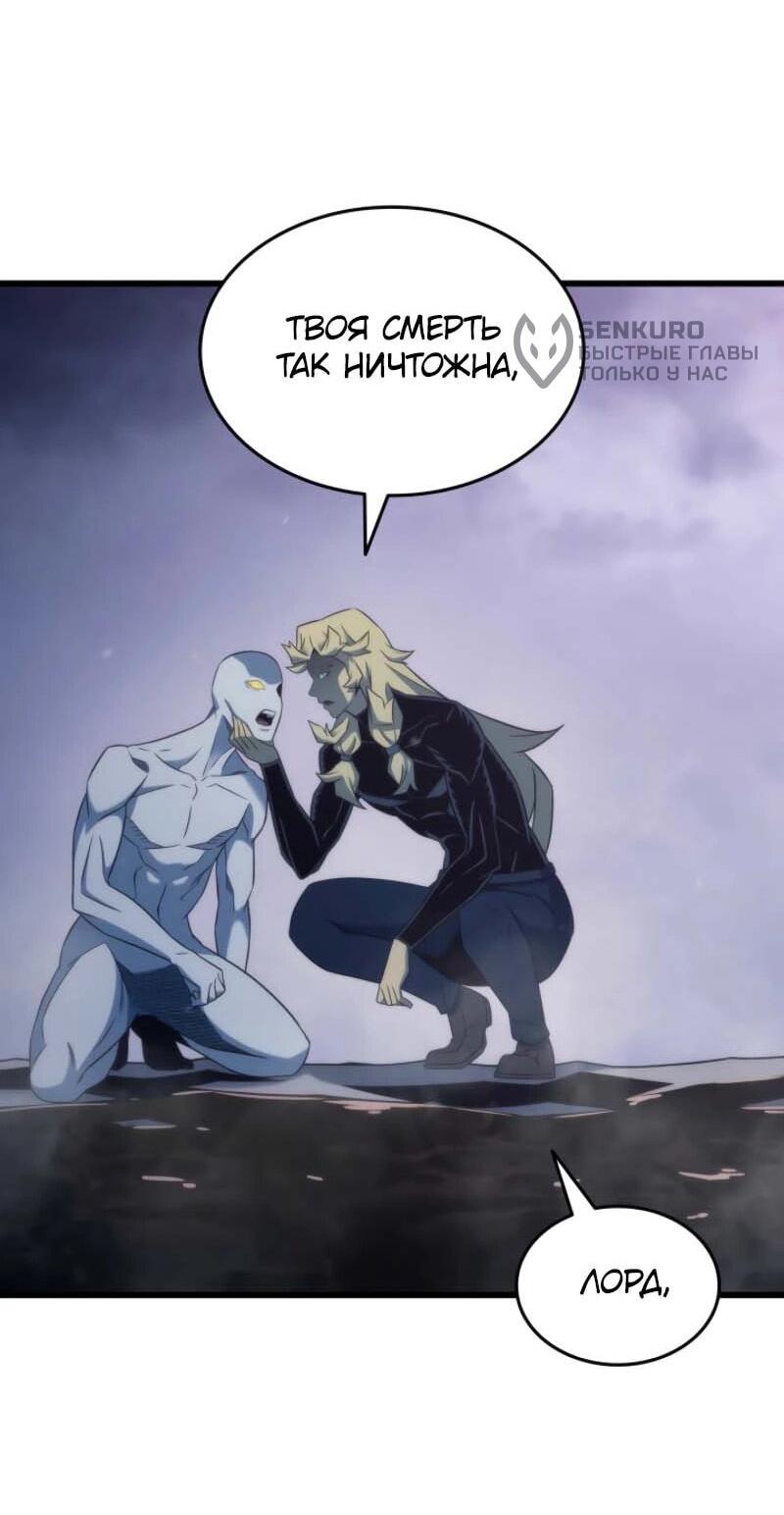 Манга Архимаг, который вернулся спустя 4 тысячи лет - Глава 198 Страница 61