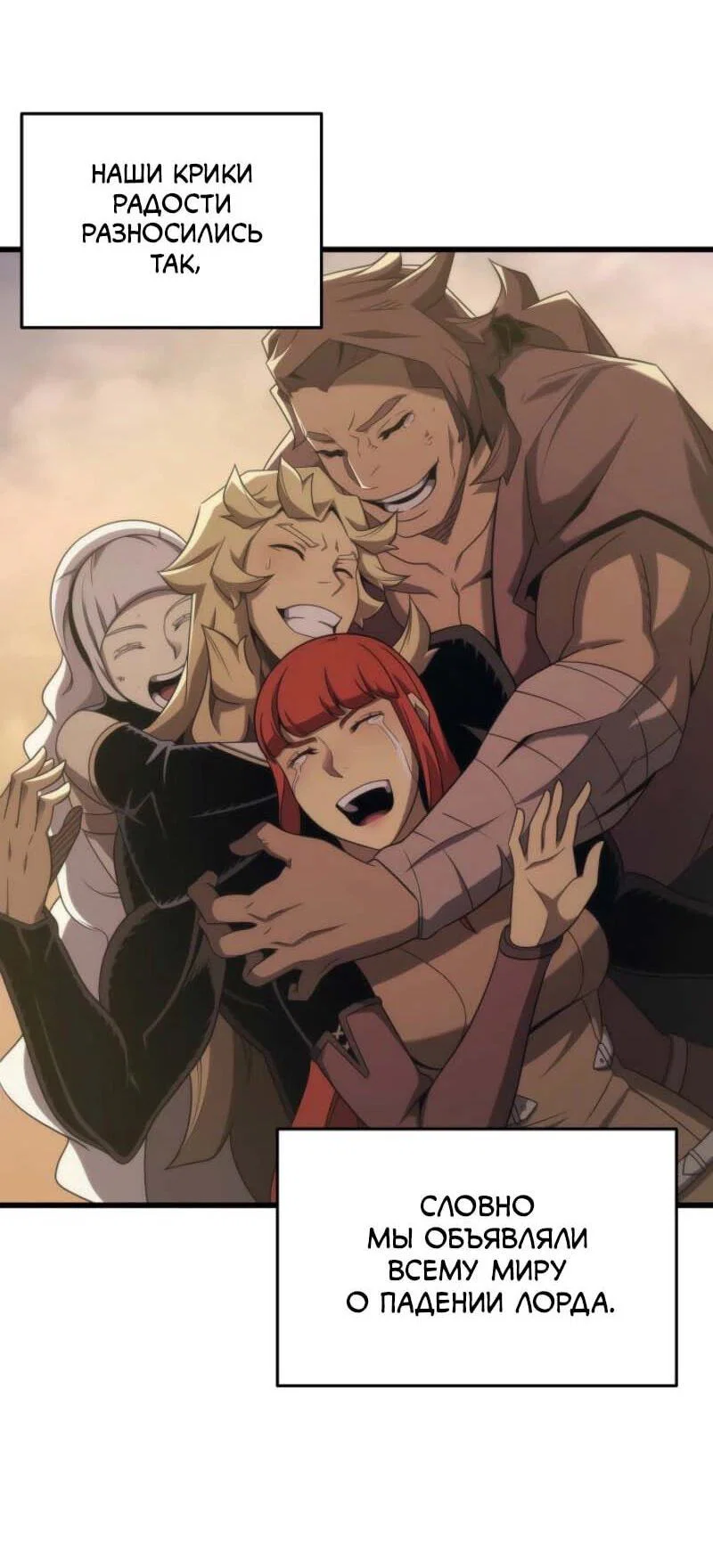 Манга Архимаг, который вернулся спустя 4 тысячи лет - Глава 198 Страница 78