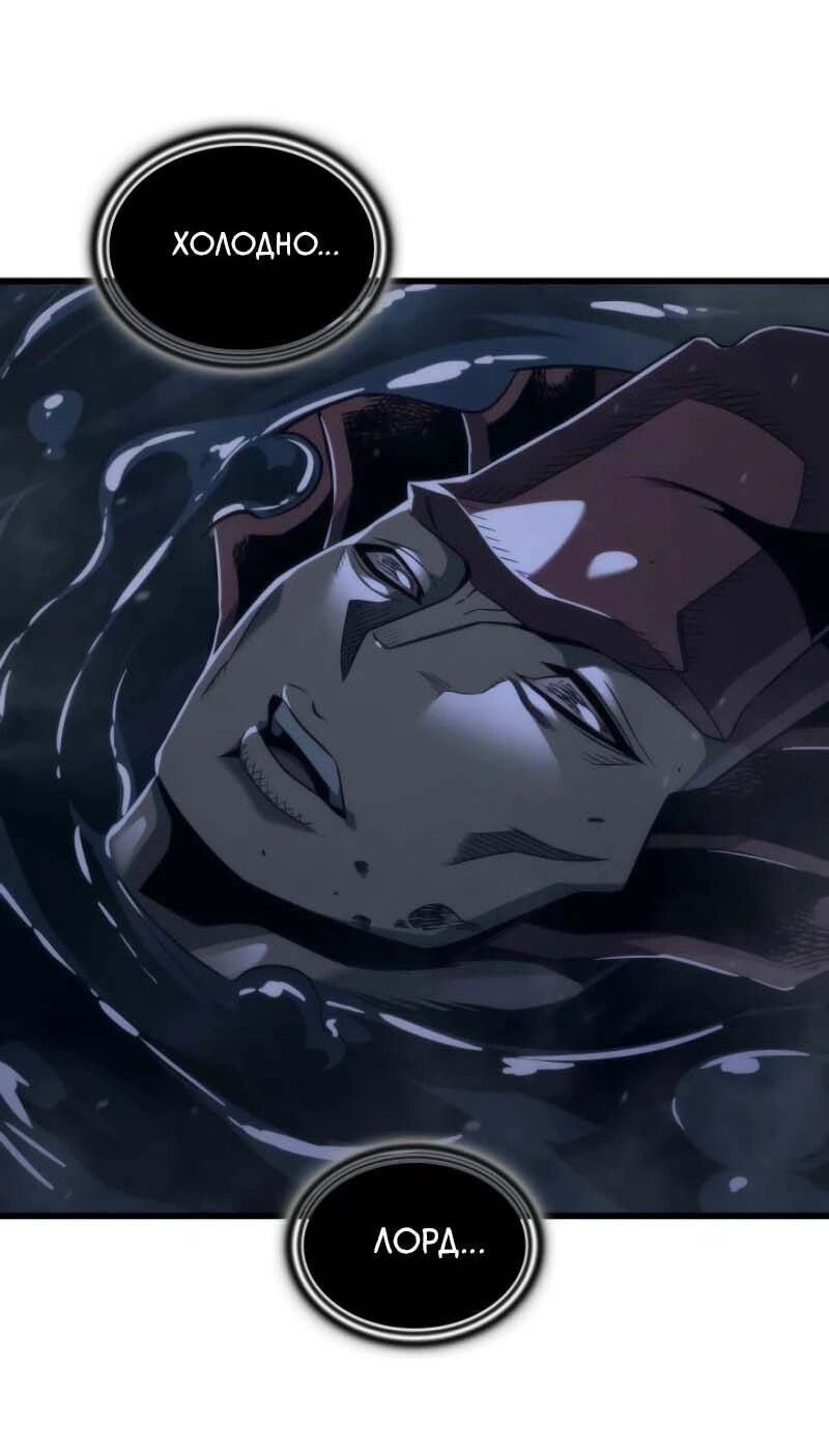 Манга Архимаг, который вернулся спустя 4 тысячи лет - Глава 198 Страница 29