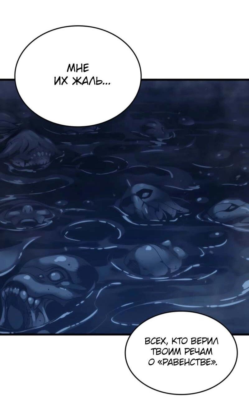 Манга Архимаг, который вернулся спустя 4 тысячи лет - Глава 198 Страница 4