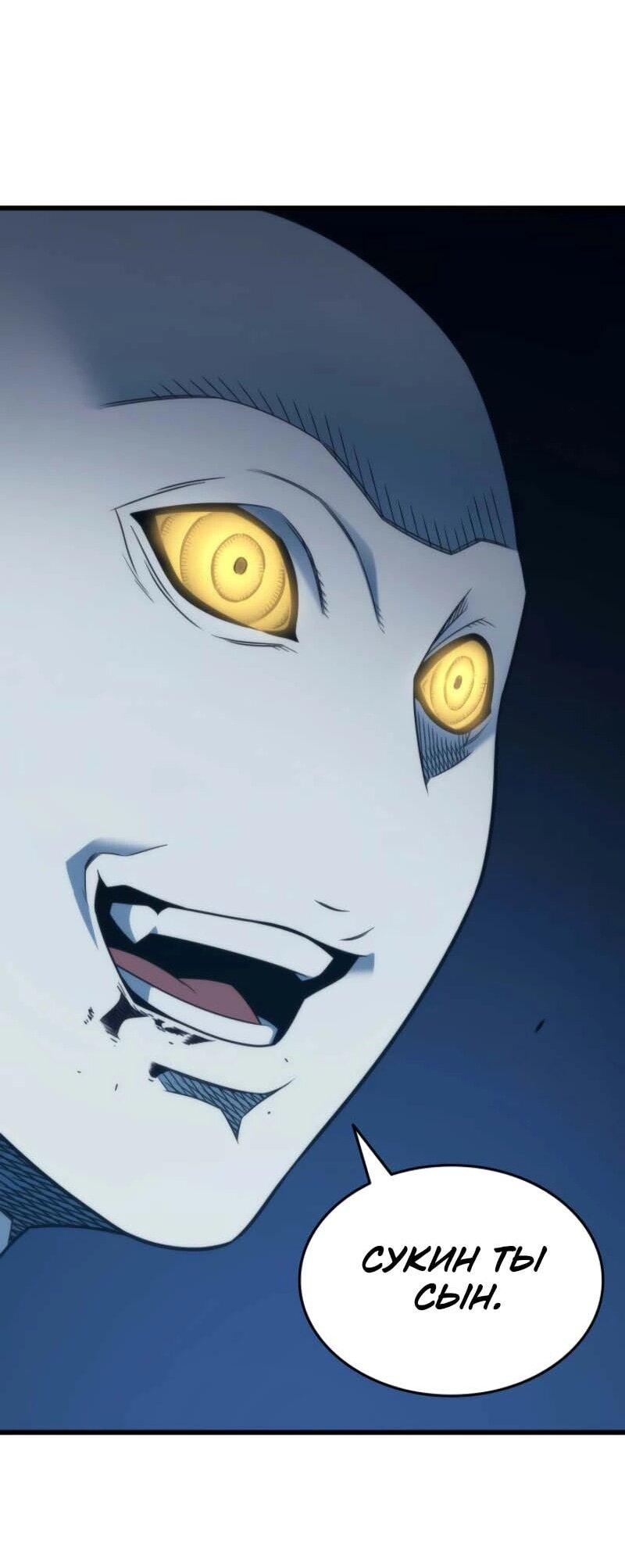 Манга Архимаг, который вернулся спустя 4 тысячи лет - Глава 198 Страница 64