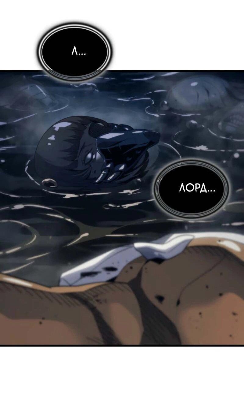 Манга Архимаг, который вернулся спустя 4 тысячи лет - Глава 198 Страница 26