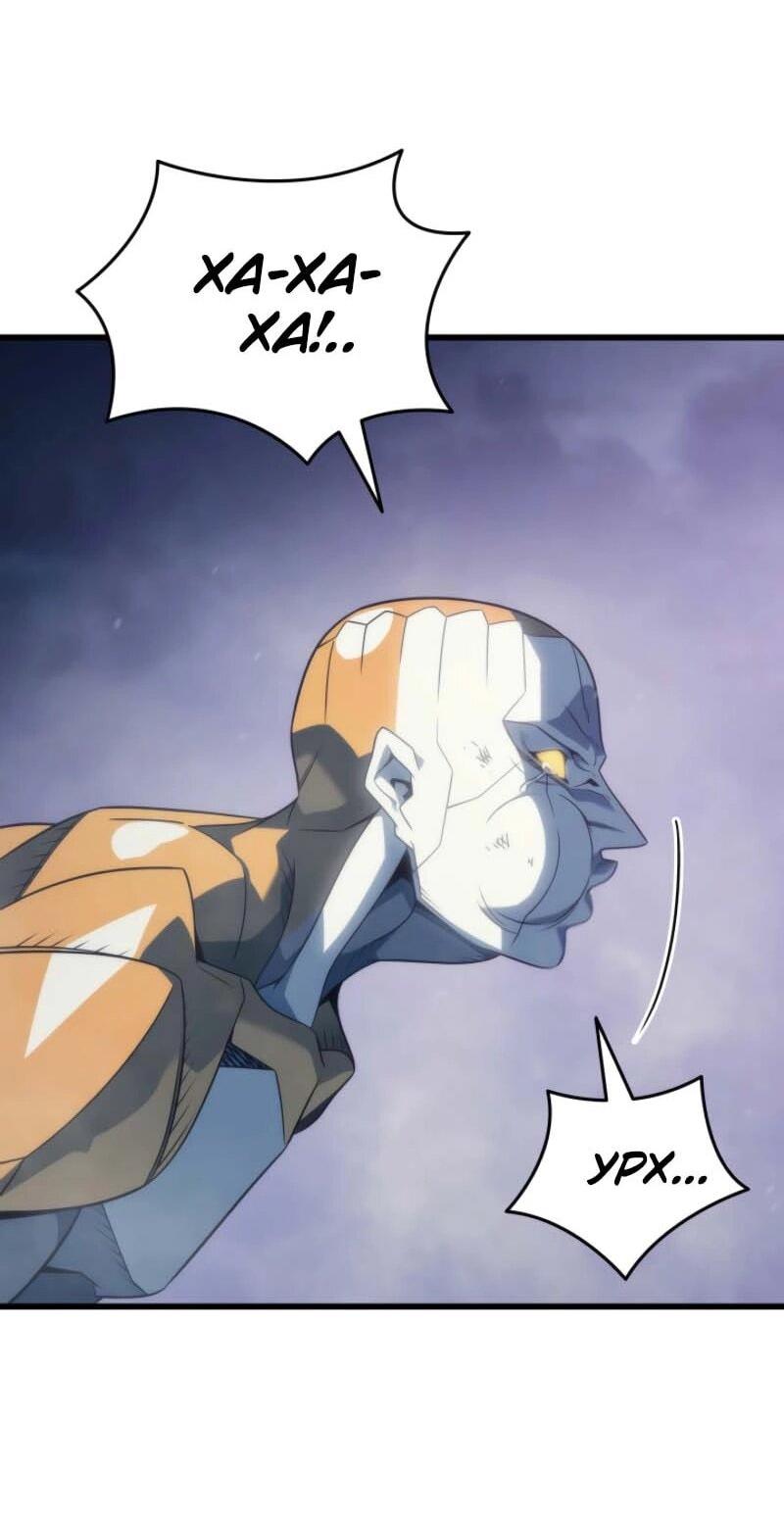 Манга Архимаг, который вернулся спустя 4 тысячи лет - Глава 198 Страница 47