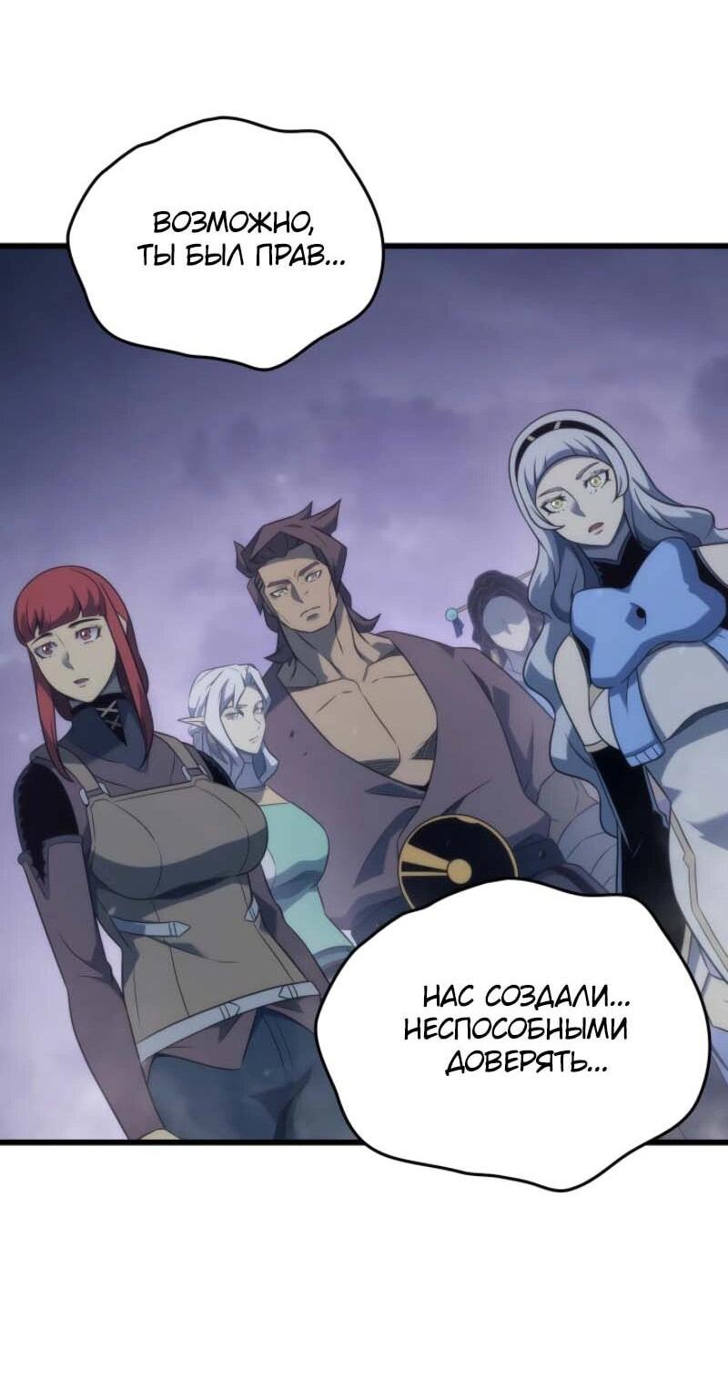 Манга Архимаг, который вернулся спустя 4 тысячи лет - Глава 198 Страница 55