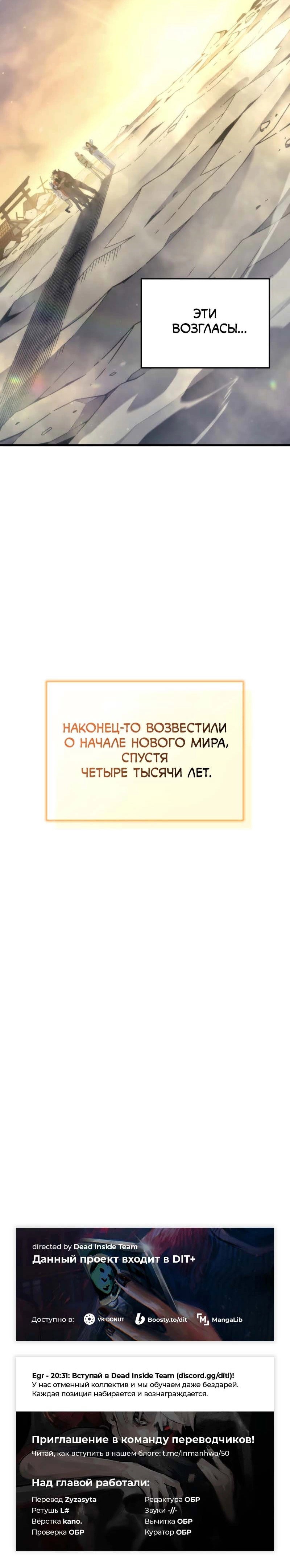 Манга Архимаг, который вернулся спустя 4 тысячи лет - Глава 198 Страница 80