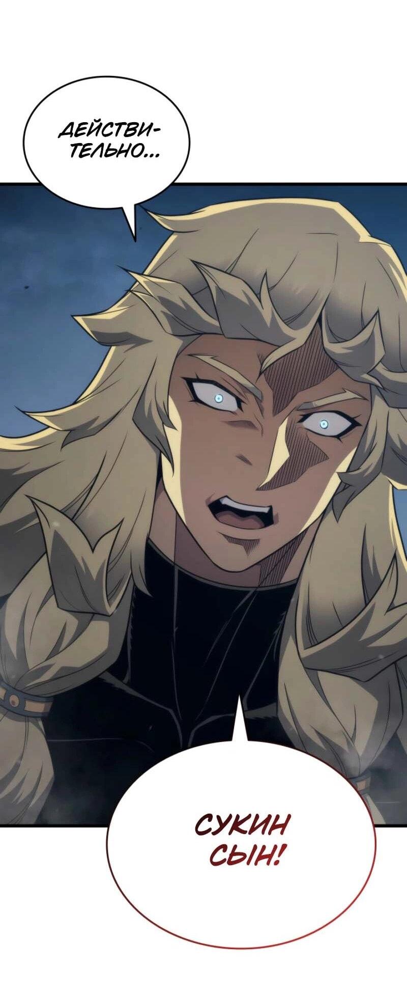 Манга Архимаг, который вернулся спустя 4 тысячи лет - Глава 198 Страница 3