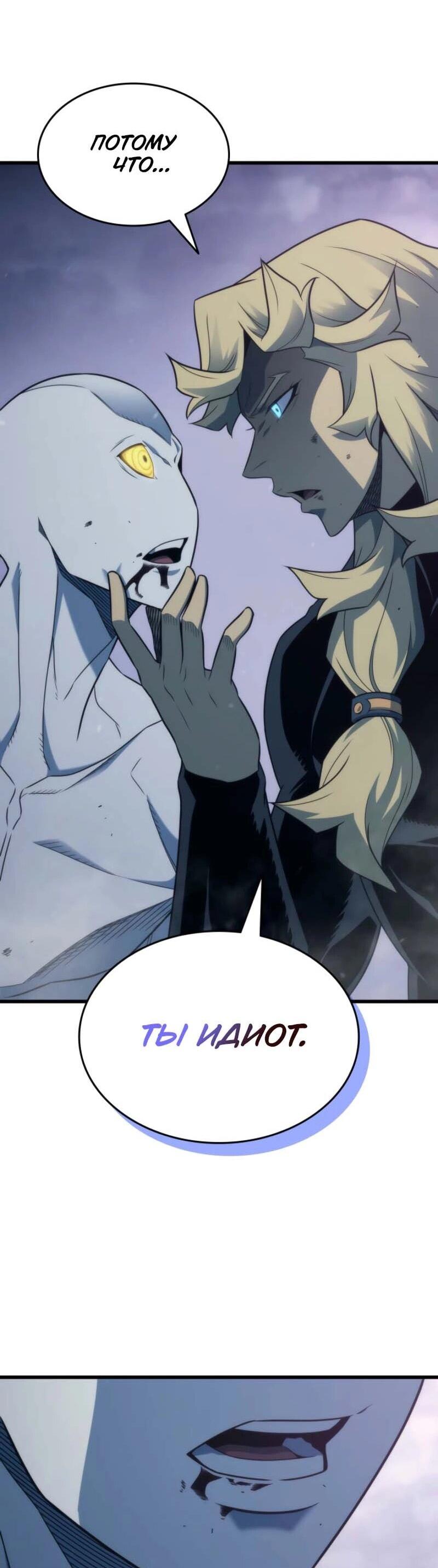 Манга Архимаг, который вернулся спустя 4 тысячи лет - Глава 198 Страница 62