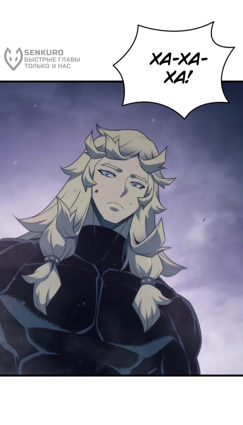 Манга Архимаг, который вернулся спустя 4 тысячи лет - Глава 198 Страница 46