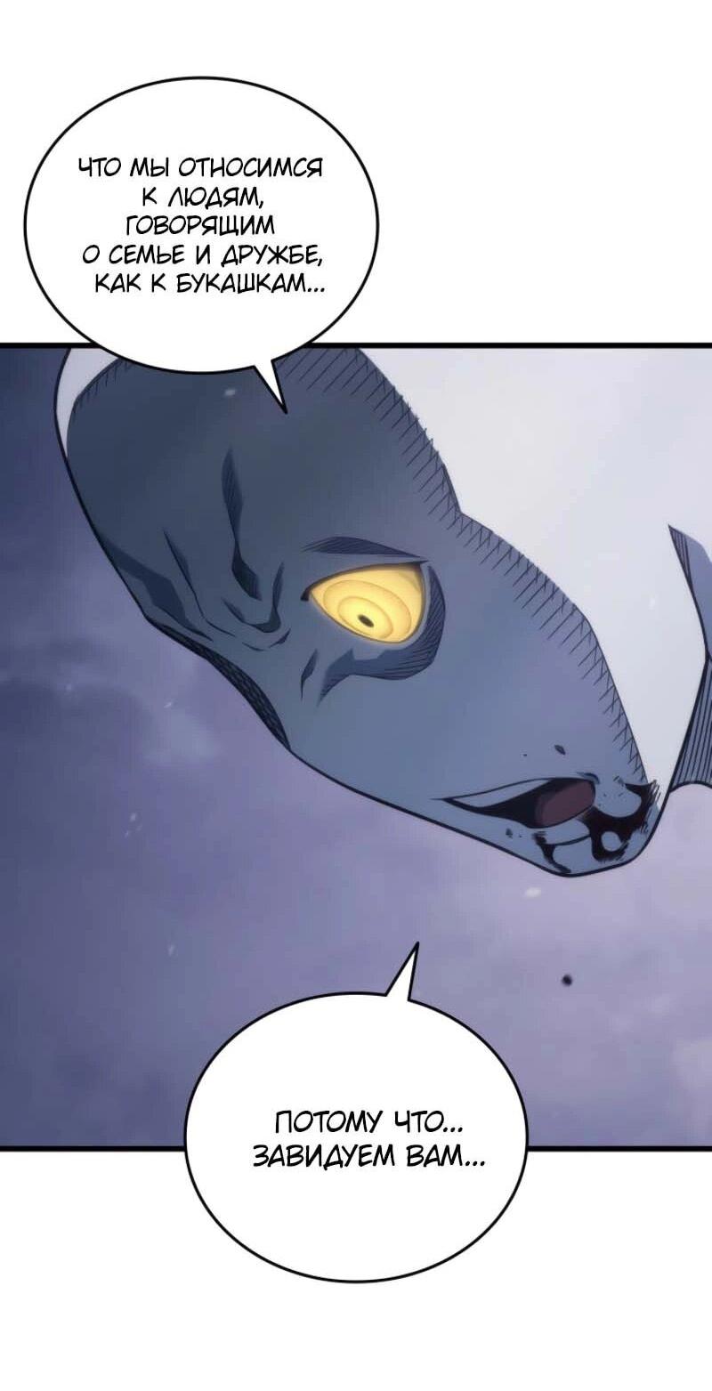 Манга Архимаг, который вернулся спустя 4 тысячи лет - Глава 198 Страница 54