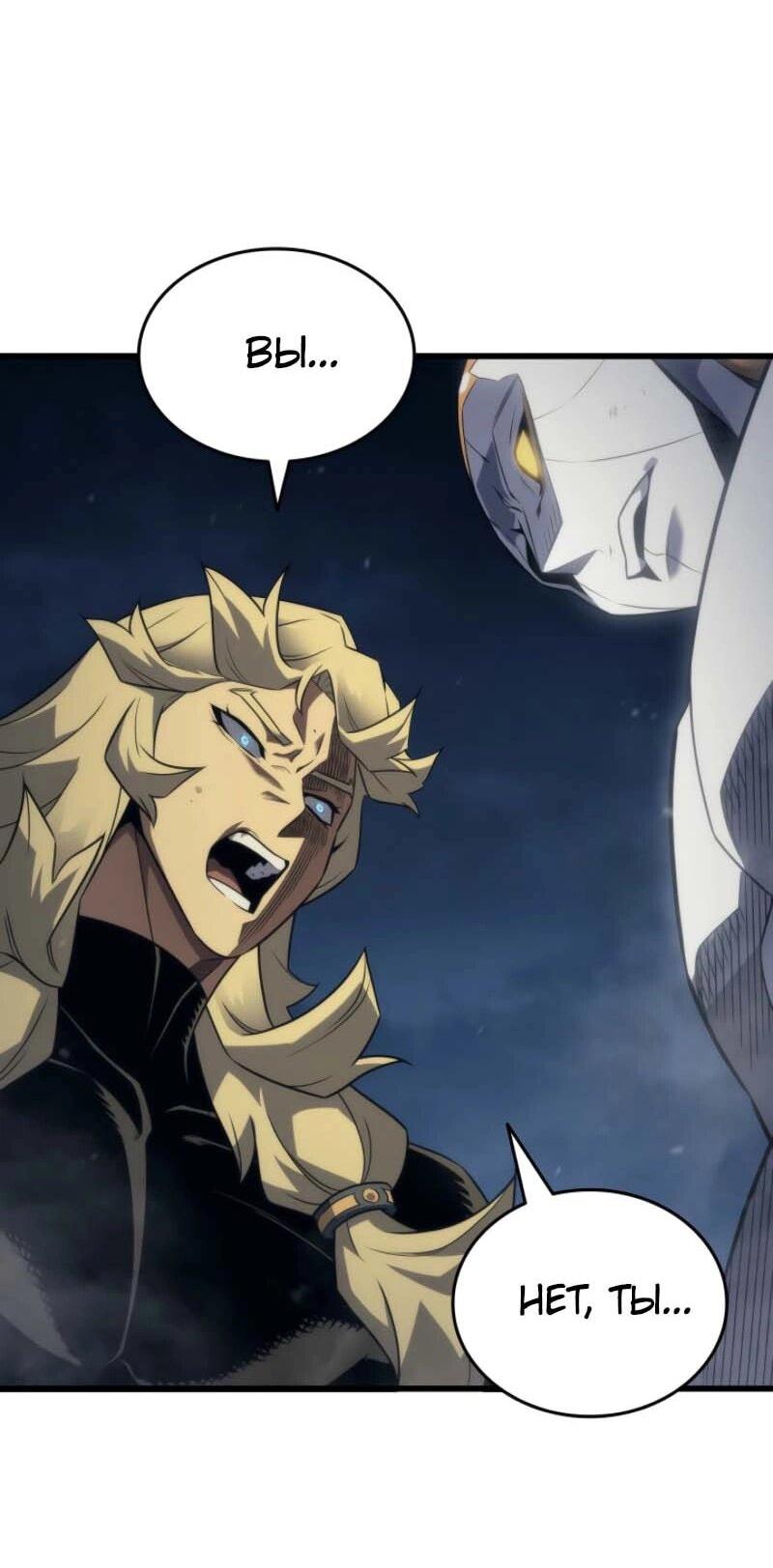 Манга Архимаг, который вернулся спустя 4 тысячи лет - Глава 198 Страница 2