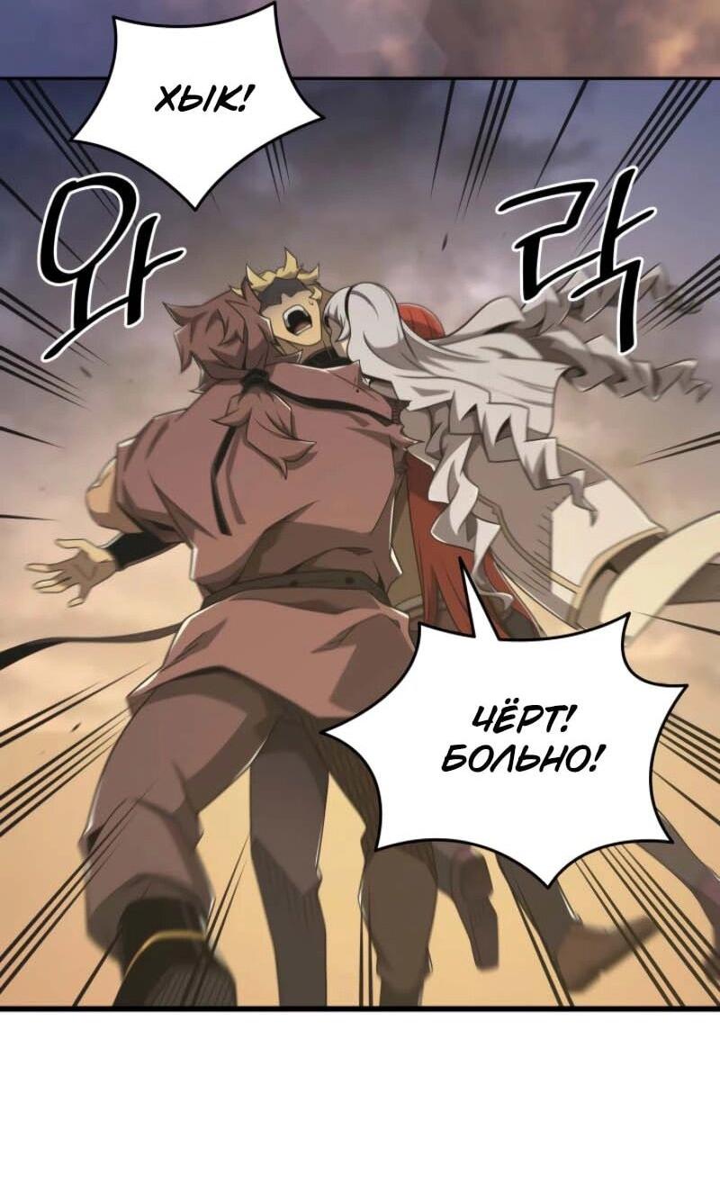 Манга Архимаг, который вернулся спустя 4 тысячи лет - Глава 198 Страница 76