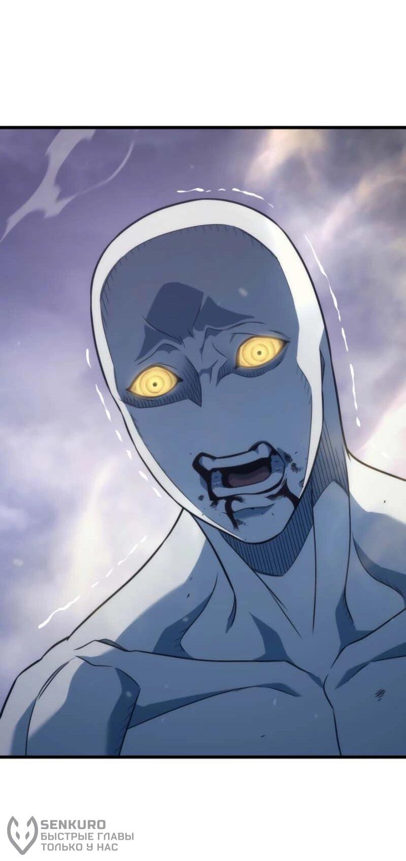 Манга Архимаг, который вернулся спустя 4 тысячи лет - Глава 198 Страница 50