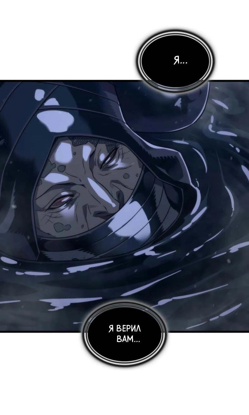 Манга Архимаг, который вернулся спустя 4 тысячи лет - Глава 198 Страница 30