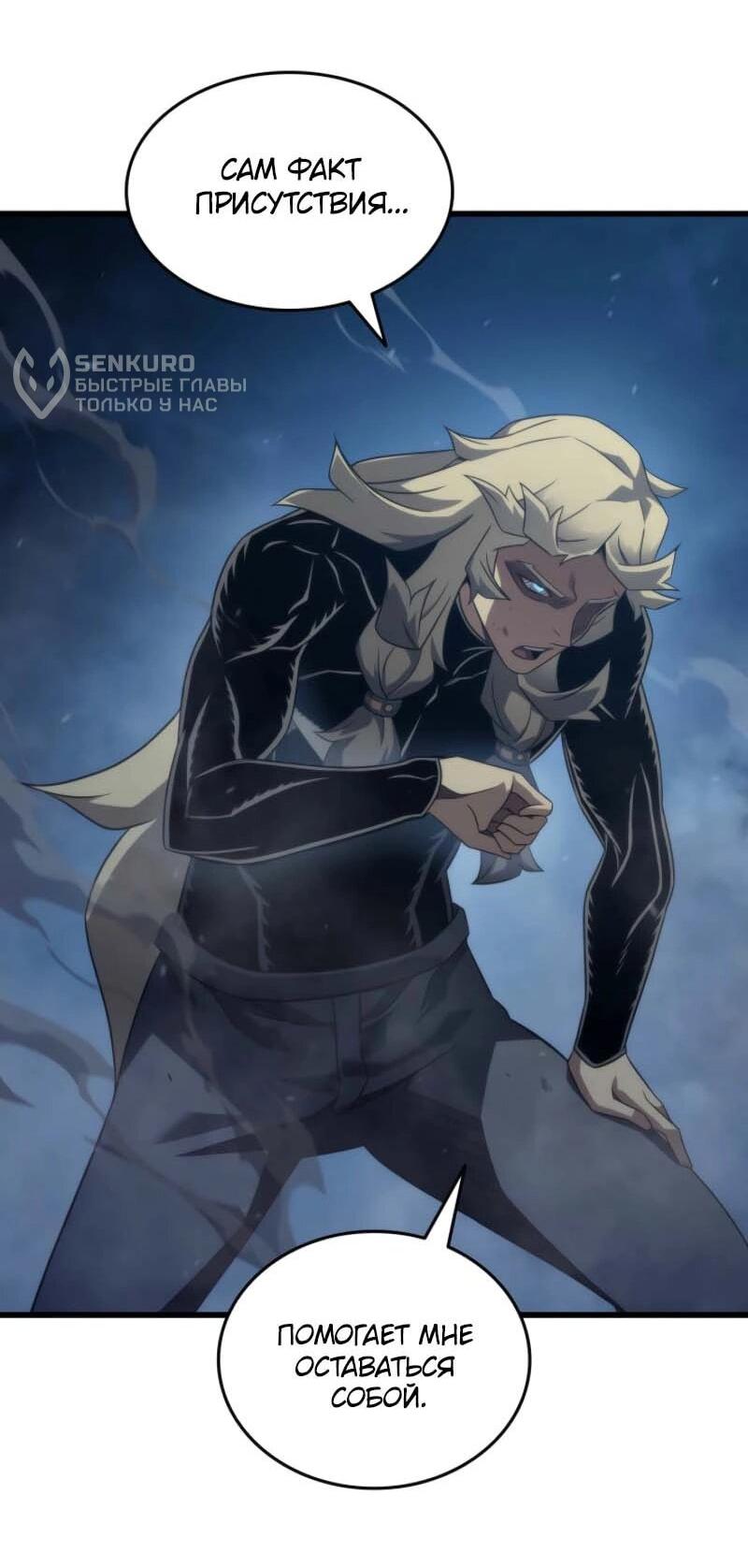 Манга Архимаг, который вернулся спустя 4 тысячи лет - Глава 198 Страница 16