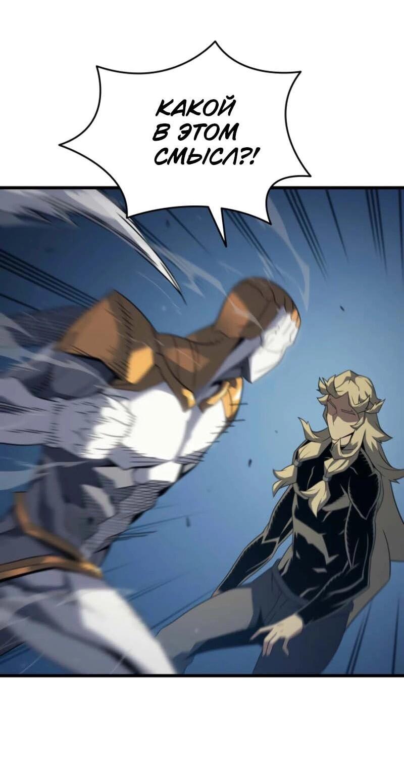 Манга Архимаг, который вернулся спустя 4 тысячи лет - Глава 198 Страница 17