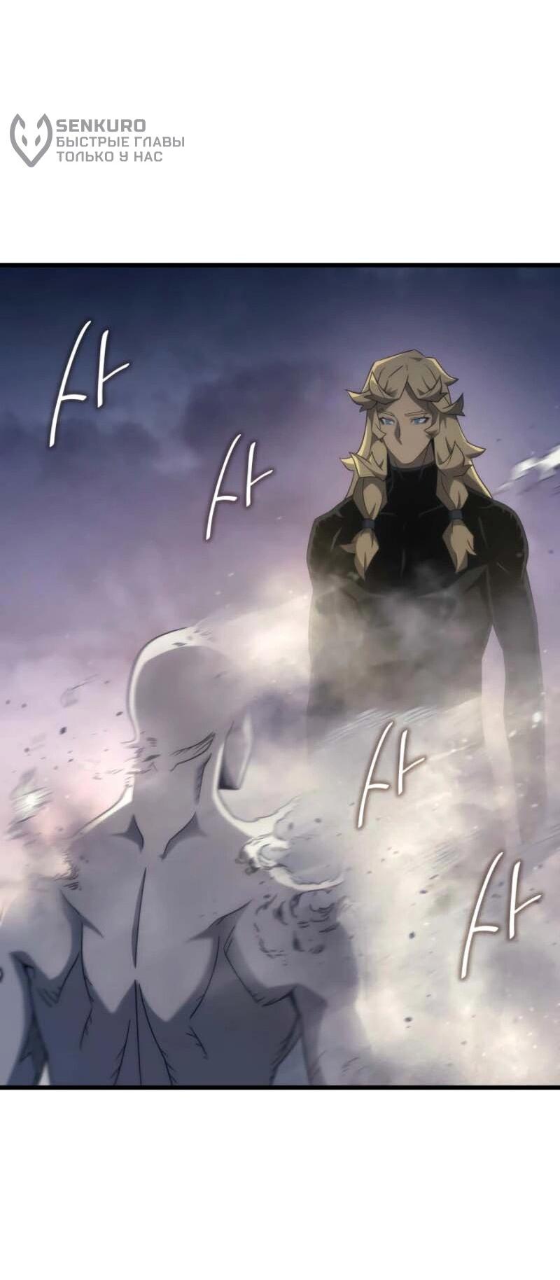 Манга Архимаг, который вернулся спустя 4 тысячи лет - Глава 198 Страница 65