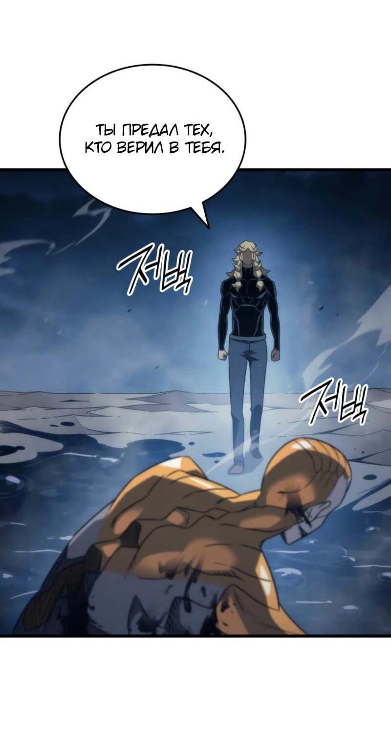 Манга Архимаг, который вернулся спустя 4 тысячи лет - Глава 198 Страница 34