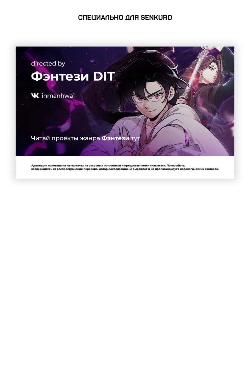 Манга Архимаг, который вернулся спустя 4 тысячи лет - Глава 198 Страница 1