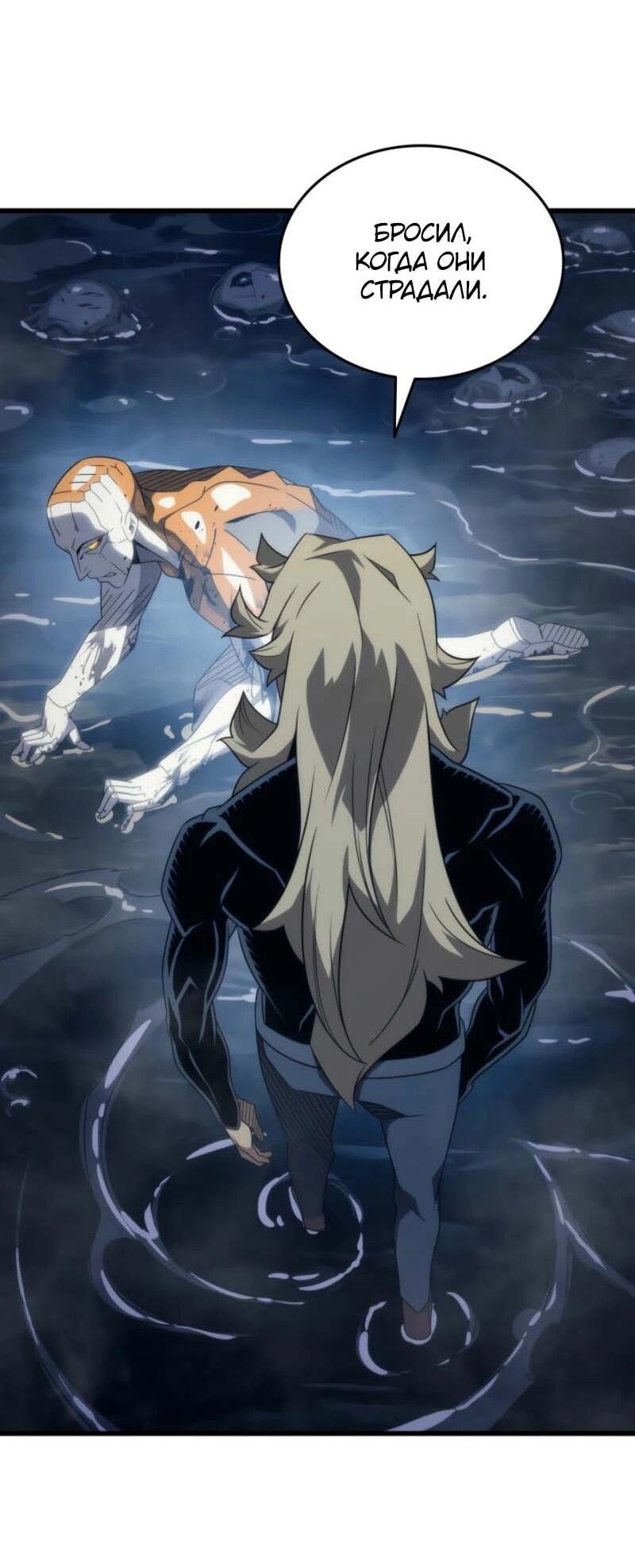 Манга Архимаг, который вернулся спустя 4 тысячи лет - Глава 198 Страница 35