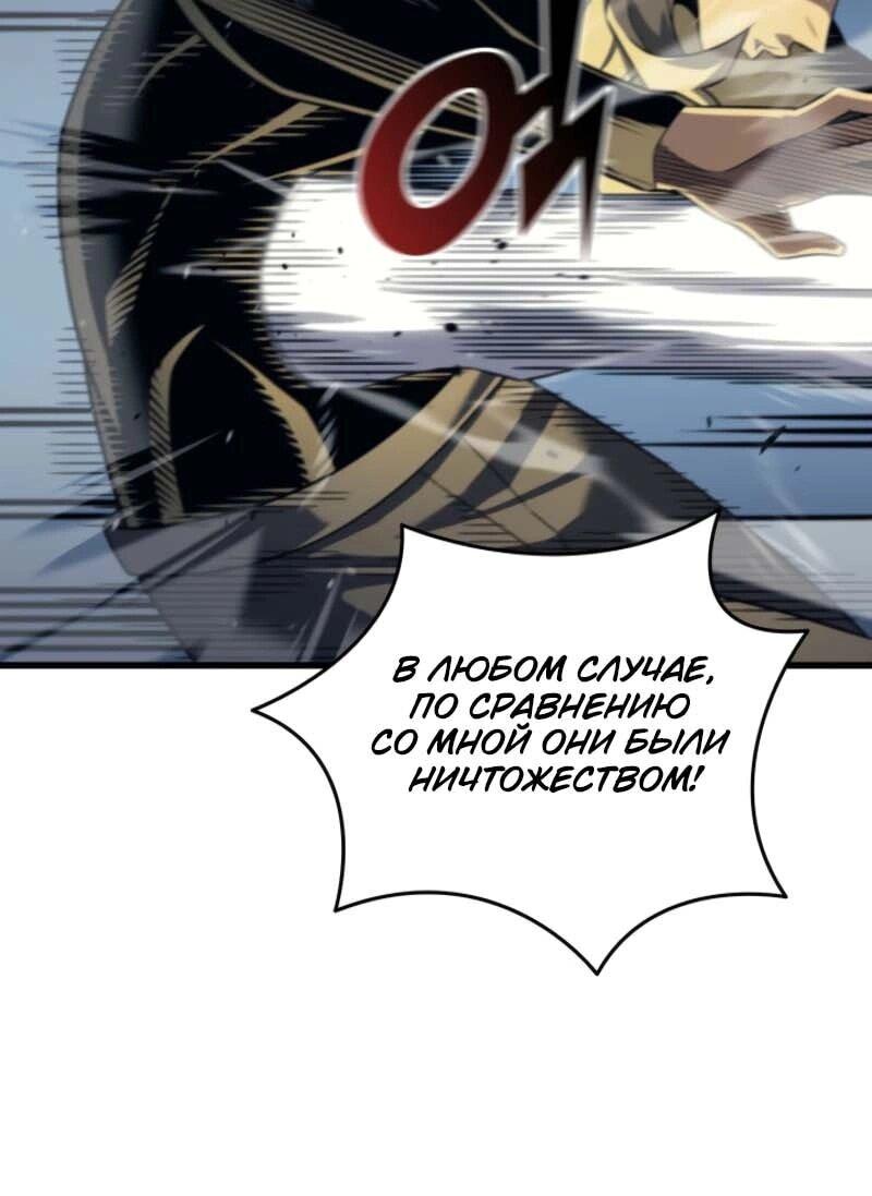 Манга Архимаг, который вернулся спустя 4 тысячи лет - Глава 198 Страница 7